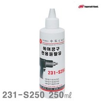 잉가슬랜드 에어공구오일 231-S250(1C-4) 250㎖ (박스(4통)) 에어라쳇 에어임팩 에어공구 에어 유압 배관 에어툴 에어함마