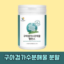 구아검가수 단쇄지방산 난소화성 말토덱스트린 가루 구아검 구아콩 가루 구아검가루 구아검가수분해 구아검가수분해물 밸런스 고식이섬유 식이섬유 고섬유질 가루 분말