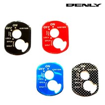 벤리 키커버 키박스 키덮개 오토바이 튜닝 스티커 부착 혼다, 블루