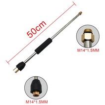 폼랜스 셀프세차 폼건15/35/50/70cm 연장 봉 고압 워시 건 M14 스레드 또는 1/4 빠른 연결 막대 세차 액세, 03 M14 thread 50cm