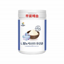 L 람노서스GG 유산균 프랑스 락토바실러스 유산균분양 람노스 프락토올리고당 신바이오틱스 유익균 230g1통