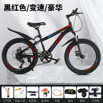 어린이 자전거 초등 및 중등 학생 산악 남녀 사이클링 가변 속도 경주 18 인치 20 22 24, 다른, 블랙 및 레드 변속기/럭셔리 패키지 듀얼 디스크 브레이