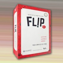 플립 FLIP 보드게임