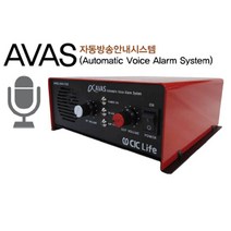 자동안내방송 아바스(AVAS) 국문, AVAS 자동안내방송 제어기 CV-20