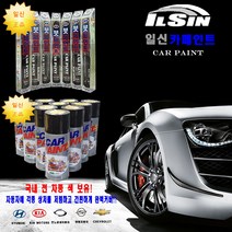 일신 정품 카페인트 자동차 도색 락카 차량용 스프레이, 200ml, 1개