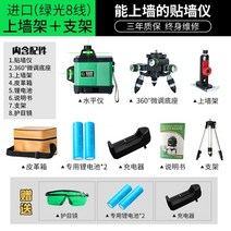 미니 레이저 레벨기 그린 줄자 거리 수광기 수직 측정기 수평기 8라인 12라인 16라인, 10세대(그린라이트8라인) 상부벽걸이+거치대