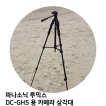 파나소닉 루믹스 DC-GH5 용 카메라 삼각대
