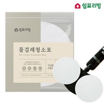 쉼표리빙 스윙 휴스톰 일회용 원형 물걸레 청소포 10매, 30개