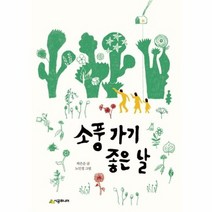 소풍 가기 좋은날 76 시공 주니어 문고 독서 레벨2, 상품명