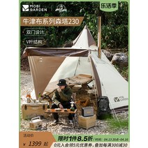 티피텐트 캠핑텐트 Mu Gaodi 텐트 야외 캠핑 피라미드 두꺼운 겨울 방풍 및 방수 사계절 Senta 230, [01] 230 옥스포드 버전 텐트