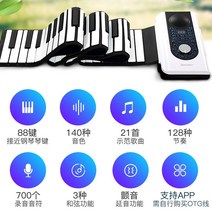 마스터키보드 실용음악학원 미디컨트롤러 전자피아노 건반 신디사이저 30, 화이트 s2088 (88 키 5d 혼) + 8 선