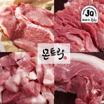 [제주도품질인증] 몬트락 제주흑돼지 뒷다리 구이용 불고기용 찌개용 수육용 400g 골라담기 신선냉장배송 친환경인증농장, 흑돼지 뒷다리살 불고기용 400g 1팩