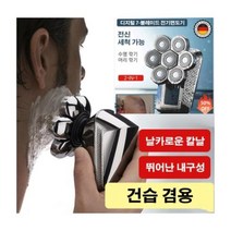 멀티 기능 전력면도 기기 휴빅사이즈 수염정리기, 다기능 전기면도기 X 2