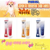 강아지 반려동물 영양제 3종 홍삼 종합비타민 오메가3 3종 세트
