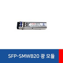 [SOLTECH] 솔텍 싱글모드 SFP 모듈 [LC타입] [SFP-SMWB20 (WDM)]