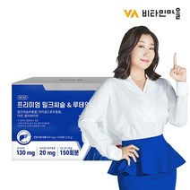 기타 비타민마을 와이즈 프리미엄 밀크씨슬 루테인 실리마린 1박스 5개월분, 상세 설명 참조, 상세 설명 참조