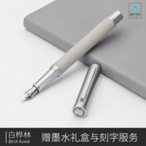 만년필 졸업 유니크 대학생 고급 입학 선물, 자작나무숲-잉크선물세트, 0.6mm 작은 굽은 끝(펜촉 무늬가 다름), 관공서 표준배치