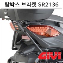 GIVI 17- X-MAX 300 탑박스 브라켓 SR2136
