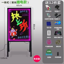 야광입간판 충전간판 간판 야간실외발광 포함 형광펜 블랙보드간판 전면간판 전자형광판, 블랙 일체형 60*80 코드연결