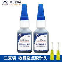 1+1 차량용 타이어 블랙 고무 접착제 수리용 보수제 빠른 건조 만능, 2팩