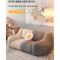 1~2인 디자인 이쁜 가성비 소파, 진한아이보리
