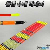 통영 막대찌 가성비 막대찌, 3.0호