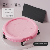 복근 슬라이더 Cardan 사일런트 글라이드 디스크 복부 휠 남성용 홈 피트니스 강도 트레이너, TPR 뉴 업그레이드 사일런트 모델 핑크 - 4륜 올라