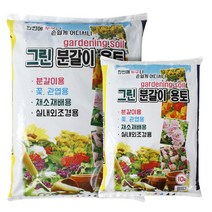 그린 분갈이용토 DD 분갈이 텃밭 화분갈이 원예 흙, 35L