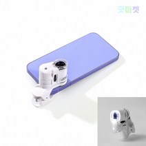 굿마켓 60배율 LED 휴대폰 확대렌즈 스마트폰현미경.스마트폰확대렌즈 스마트폰렌즈 휴대용확대경