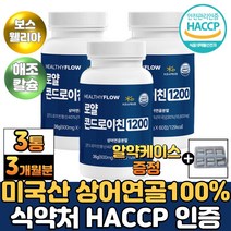 핼시플로우 로얄콘드로이친1200 600mg60정 식약처 인증 무릎 연골 건강 연골 관절 허리 손목 상어 연골 분말 초록잎 홍합 우슬추출분말 보스웰리아 어골 칼슘 뼈 관절 영양제, 60정, 3개