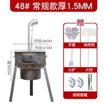 ETL 옛날 시골 화로 화목 불멍 캠핑 드럼통 아궁이 화덕 먹방 화로대 전원주택, 기본:48cm+1.5두께+(로터백)개
