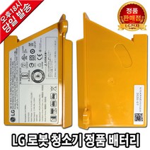 LG전자 로보킹 로봇청소기 정품 배터리 VR6260LVM