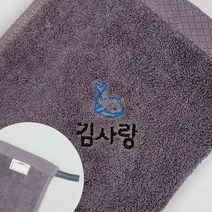 네임코코 어린이집 수건 네임 자수수건 타올 코마사 40수 네임타올, 1매입, TW11D-수건(고래)-퍼플