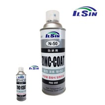 뉴리웹 아연말 중방식 방청도료 징크코트 방청스프레이 코팅제 방청제