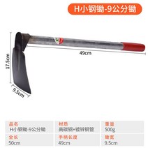 호미 잡초제거 농기구 갯벌 씨앗 파종기 갈퀴 약초 곡괭이, 상세참고, G