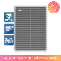 SK매직 코어 공기청정기 ACL-120Z0 12평형 국내생산 99.9% 강력청정, ACL-200Z0 20평형