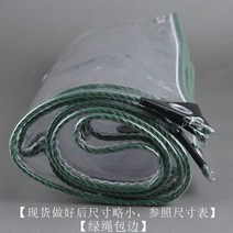 주문 제작 가능 두꺼운 0.6mm 우풍 비바람 차단 방한 방풍 창문 비닐 커튼 단단 투명 천막, 가장자리 녹색 로프 삽입, 2x2.5m
