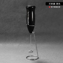 라떼 미니휘핑기 라떼거품기 자동 우유거품기 핸드휘핑기 전동우유거품기 우유 거품기 휘핑기계 핸드거품기, 전동 유축기 블랙+스탠드