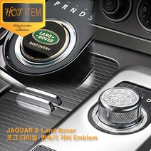 랜드로버 조그다이얼 큐빅 기어 커버 디스커버리, B09.랜드로버 큐빅골드