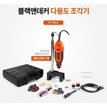 블랙앤데커 다용도고속로터리툴 RT18KA