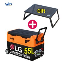 [히말라야 원정 홍보 특별선물이벤트] 솔베이 몬스터 듀얼 오렌지 LG 컴프레셔 55L DC12V 24V 차량용 냉장고 대용량 캠핑 냉장고냉동고
