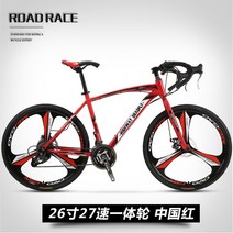 입문용로드자전거 24단 27단 로드바이크, 27단 - 차이나 레드
