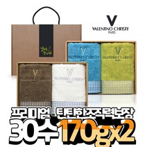 [발렌티노크리스티] 하운즈체크2p 수건선물세트 돌 칠순 팔순 답례품 VH-2, 감사합니다, A세트