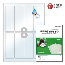 아이라벨 CJ642TU A4 스티커 라벨지 반투명 방수 잉크젯, 8칸, 25매