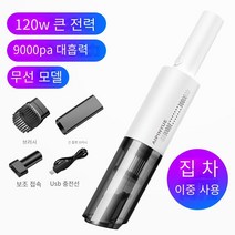 YXSH 휴대용 차량용 청소기입니다, 화이트