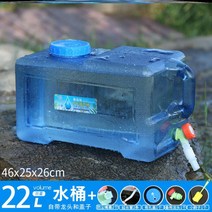 농업용물탱크 대형물탱크 5리터 야외 물통 스탠드 10리터 휴대용통 피크닉 낚시 여행 라지 사이즈, 뉴 22리터 사각통+예비꼭지+유공캡