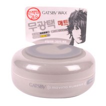 갸스비 무빙러버 왁스(그란지 매트)8x3.5cm 미용실 셀프 헤어 볼륨 탈모 스타일링 10대 20대 30대 남자 여자 친구 생일 선물