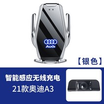 초강력멀티거치대 차량 송풍구 거치대 아우디 A4L A6L A3 Q3 Q5L Q2 A1 Q7 휴대폰 자동차 홀더 전용 네비게이션 무선 충전기, 21 신형 아우디 A3  S3 S7 업그레이드 라