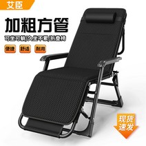 캠핑용 낚시용 가정용 안락의자 사무실 갑판 의자 접이식 점심 시간 낮잠, 원형튜브 153cm 블랙