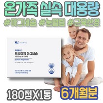 마그네슘아연 오른쪽 권장량 안면근육떨림 근신경 얼굴경련 포우먼 칠순선물 아세틸콜린 어르신 손떨림 주부 허벅지 여성 약국 손끝저림 산화마그네슘 수산화 눈떨림영양제 체력강화